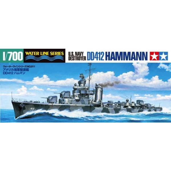 WL911 タミヤ アメリカ海軍駆逐艦 DD412 ハムマン