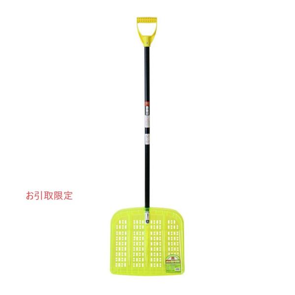 札幌市内　お引き取り限定特長新雪の除去作業に最適。本体(すくい部)は強化プラスチック採用のため割れにくく、グリップ付のため安定感抜群。本体はポリカーボネート、強化プラスチック使用。グリップ付で安定感抜群、長時間の作業にも疲れにくい。降り始め...