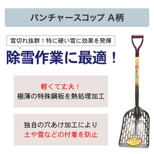 札幌市内　お引き取り限定特長スチール製と比較し、軽量（約500g）で雪切れがよく、アルミより磨耗が少なく、硬い雪に最適です。除雪作業に適しています。サイズ 全長：1080mm先幅：295mm頭部長さ：400mm頭部板厚：1.3ｍｍ重量 1....