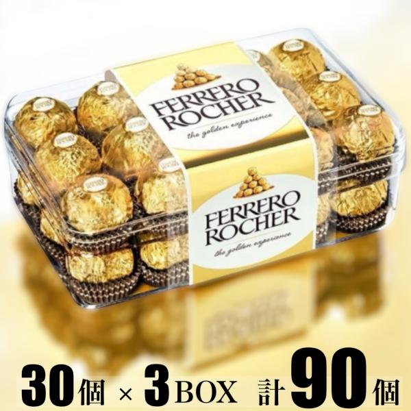 フェレロ ロシェ T-30 30個 3box 90個 チョコレート ギフト フェレロ ロシェ T-30 30個 3box 90個 チョコレート ギフト