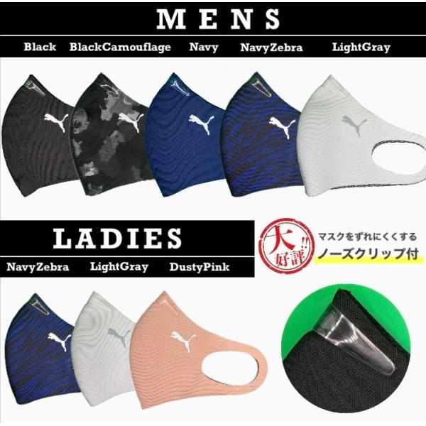 PUMA プーマ マスク ブランド メンズ レディース ウレタンマスク PUMA プーマ マスク ブランド メンズ レディース ウレタンマスク