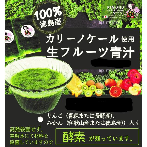 【KIMONO FRUITS】冷凍生フルーツ青汁（濃縮甘酒入り）（徳島産ケール使用）100ｇ（袋体）×７個/ｃｓ　国産ケール、フルーツと濃縮甘酒、酵素そのままに。