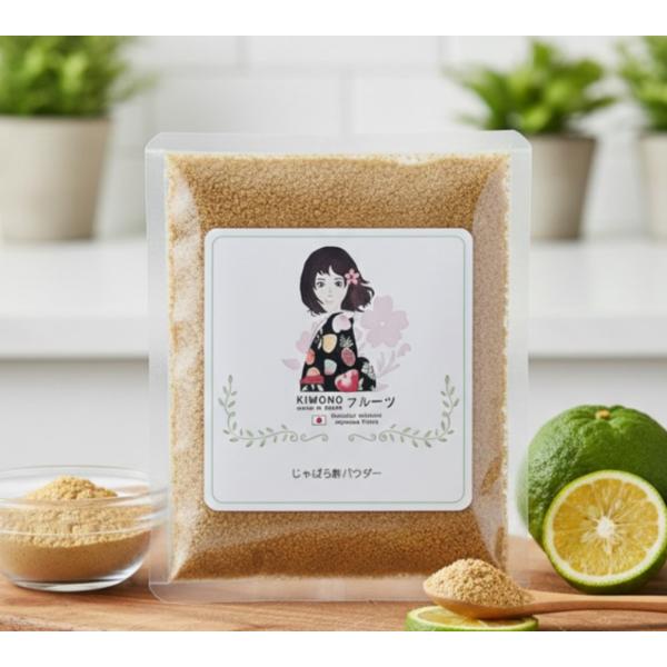 【KIMONO FRUITS】じゃばらパウダー　5０ｇ　じゃばら酢パウダー　（じゃばら茶）じゃばら果皮パウダー　じゃばら粉末　じゃばらティー