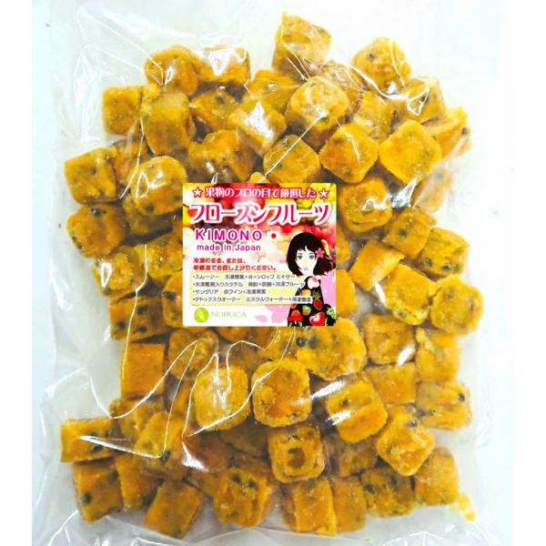 【KIMONO FRUITS】冷凍パッションフルーツ　20ｋｇ（500ｇ×40）パッションフルーツ果汁　キューブ（ベトナム産）　安心の国内リパック品