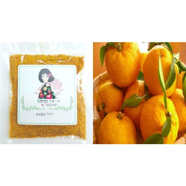 50ｇ/袋　徳島または高知産の新鮮な　ゆず果皮を、そのままパウダーに仕上げました。果物のプロの目で厳選した徳島または高知産の新鮮な　ゆずの果皮を、低温乾燥で、じっくり乾燥させ、そのまま粉砕機で粉末に、さらに濾した細かな、ゆずパウダー（ゆず粉...