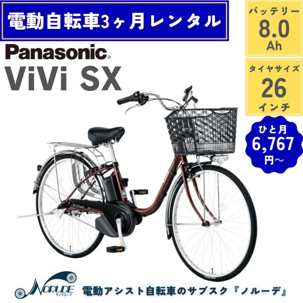 極上品　26インチ　パナソニック　電動自転車　大容量バッテリー　12Ah Amazon | パナソニック 電動自転車 アシスト自転車 2023年 BP02