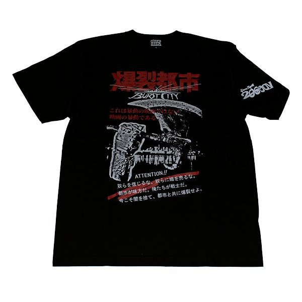 爆裂都市（暴動の映画）Tシャツ(ブラック)