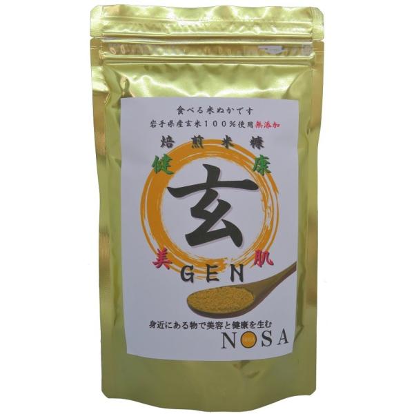 食べる米ぬか焙煎米糠 玄gen 0ｇ 2 クーポン付 美肌対策 肌荒れ 美白対策 健康 便秘 便秘対策 紫外線対策 花粉症対策 米ぬか 効果 食品 食用 パウダー Buyee Servis Zakupok Tretim Licom Buyee Pokupajte Iz Yaponii
