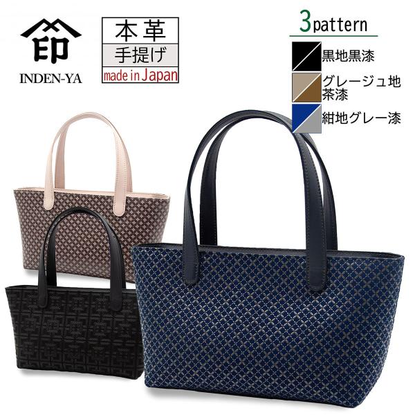 印傳屋 印伝 手提げ バッグ ブラック グレー ネイビー 黒地 印傳屋 印伝 手提げ バッグ ブラック グレー ネイビー 黒地