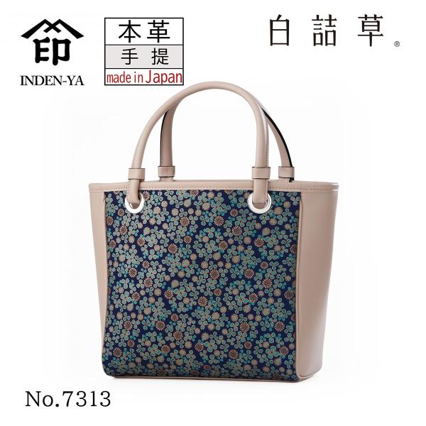 印傳屋（INDEN-YA） 印伝 手提げ 白詰草 紺地 伝統工芸品 甲州印伝 鹿