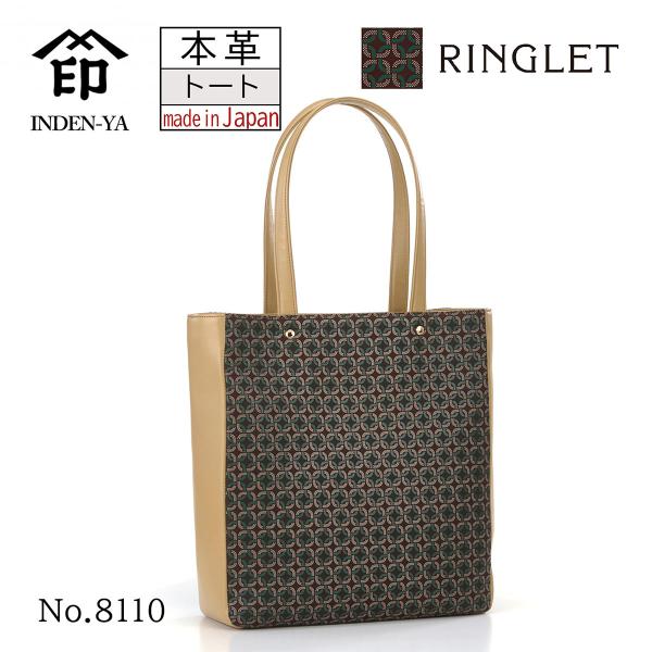 未使用品✨A4可 インデンヤ ウェイバル トートバッグ 鹿革 肩掛け 甲州印伝 印傳屋（INDEN-YA） 印伝 トートバッグ ハンド RINGLET リングレット