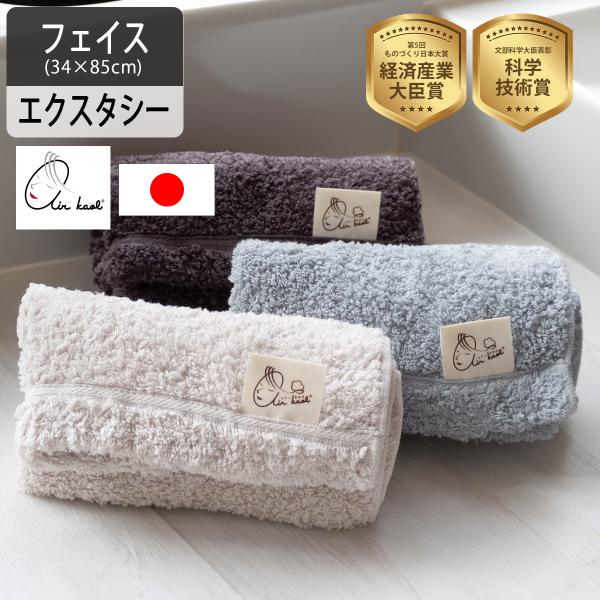 エアーかおる フェイスタオル エクスタシー 浅野撚糸 吸水力 速乾 毛羽落ち 少ない ふっくら感 持続 キレのある 拭き心地 正規品 アウトレット 日本製