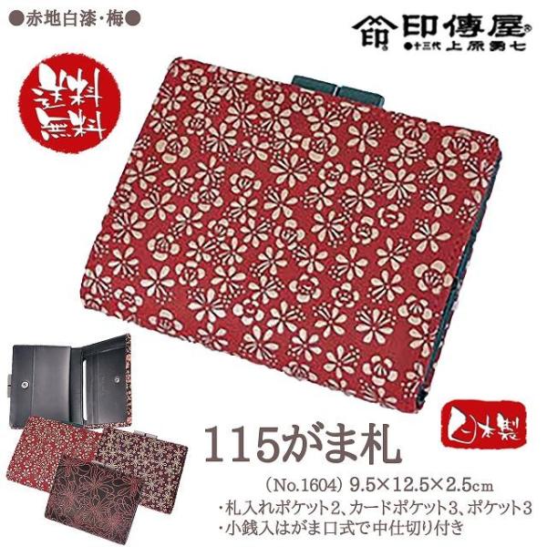 ` z ܂ B ` ܌Ԓn ~ 1604