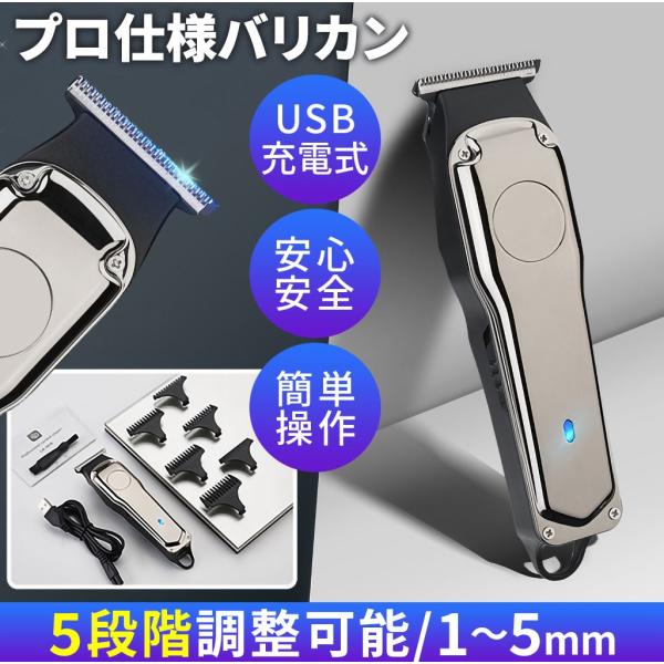 【USB充電式】充電式なので場所を選ばずコードレスでどこでも使用可な電気バリカン。【使い方簡単】お好みの長さのアタッチメントを取りつけ、スイッチを入れるだけで簡単に使用できます。アタッチメントは明確にミリ数が記載されており、取付けや取外しも...