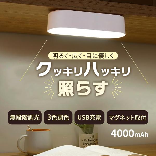 【コードレスで使用可】USB充電式なので充電すれば場所を問わずどこでもご使用いただけます。【目に優しいLEDライト】しっかり明るくかつ省エネ設計　目にやさしい光で読書や学習、パソコン照明として、寝室/オフィス/リビング/書斎/ベッドサイド/...