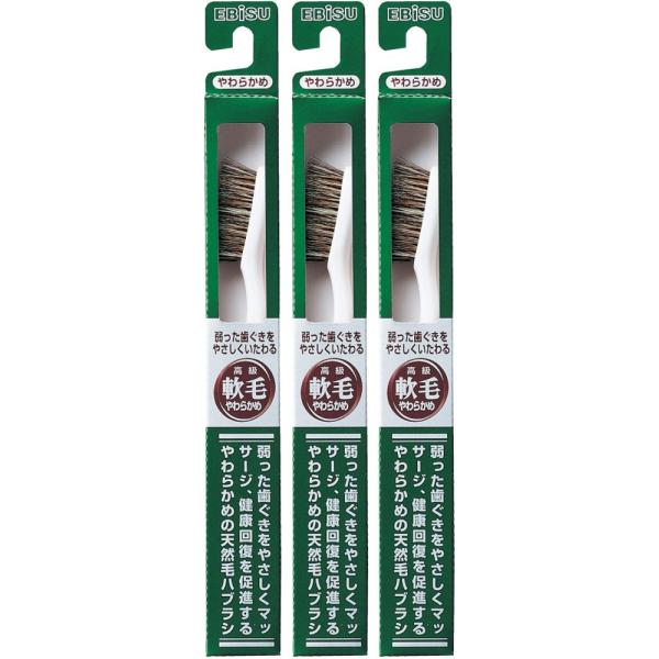 他サイト： エビス 弱った歯ぐきをやさしくいたわる 軟毛 350ハブラシ 3本組の商品画像