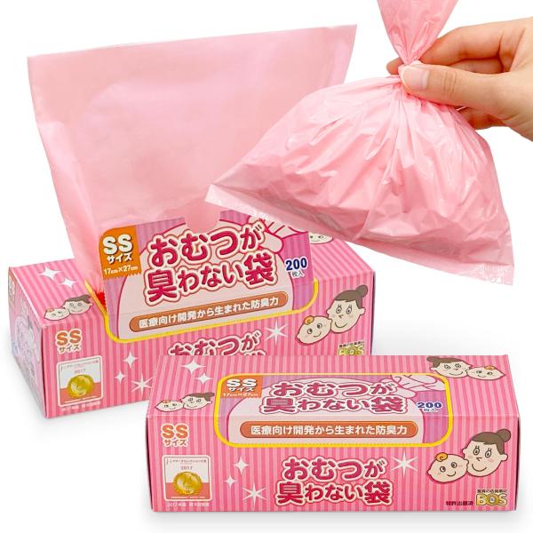 他サイト： おむつが臭わない袋 BOS ボス ベビー用 SSサイズ 200枚×2個セット 防臭 袋 外出・防災用にも最適 【袋カラー：ピンク】の商品画像