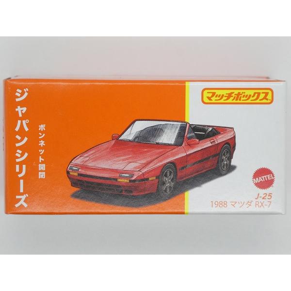 マッチボックス レビュー マッチボックス ジャパンシリーズ ダットサン280ZX
