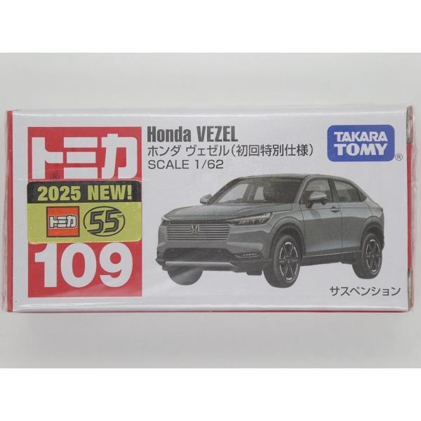 トミカ TOMICA☆トミカ 109 ホンダ ヴェゼル (初回特別仕様) 1/62