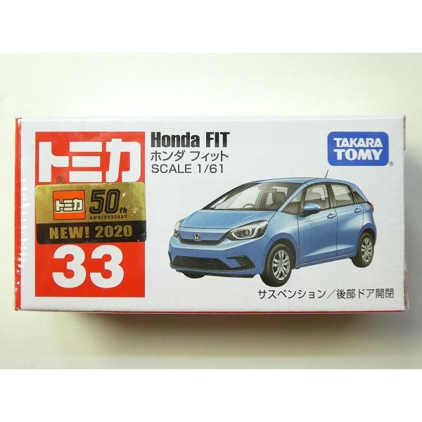 タカラトミー トミカ 033 ホンダ フィット (ミニカー) 価格比較