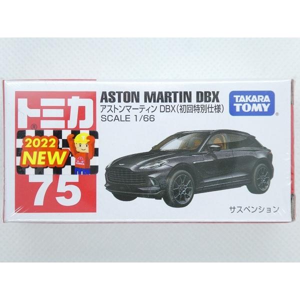 トミカ　アジア限定　コンプリート　8種　スープラ　アストンマーティン　ウルス The Asia-exclusive colors are great! They are all attractive
