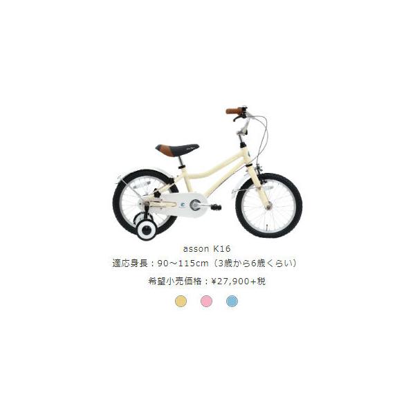 在庫処分セール!2021年モデル 自転車 16インチ お洒落 子供用 在庫処分セール!2021年モデル 自転車 16インチ お洒落 子供用