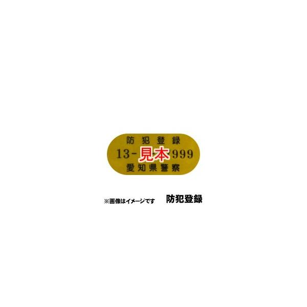狐(防犯登録代込みで) 狐(防犯登録代込みで) 防犯登録 : 自転車 秘密基地 - 通販