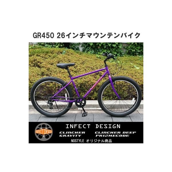 完全組立済み】自転車 マウンテンバイク 26インチ 6段変速 GR450