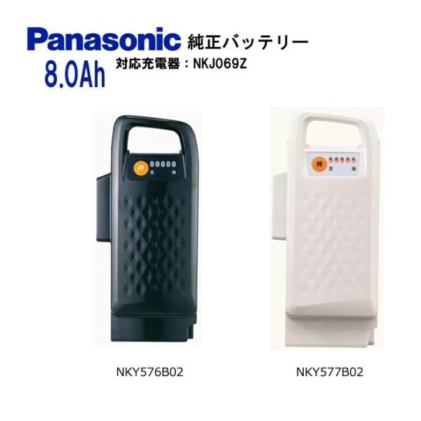 Panasonic - パナソニック 電動自転車 バッテリー NKY576B02A 8Ah 楽天市場】panasonic 電動自転車 バッテリーnky576b02aの通販