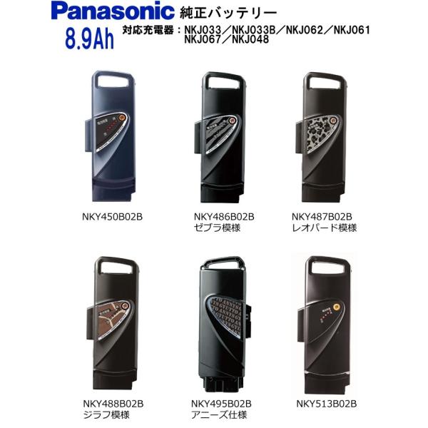 Panasonic パナソニック 電動自転車 バッテリー 8.9Ah Panasonic パナソニック 電動自転車 バッテリー 8.9Ah