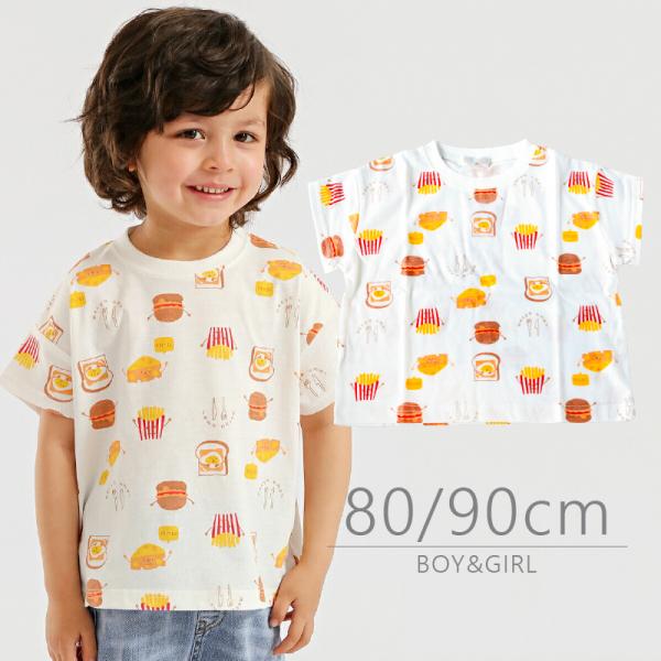 子供服 80cm 90cm トップス Tシャツ キッズ  男の子 女の子 女児 男児 半袖 夏 かわいい 可愛い おしゃれ ユニーク 食べ物 保育園着 ベビー 1歳 2歳