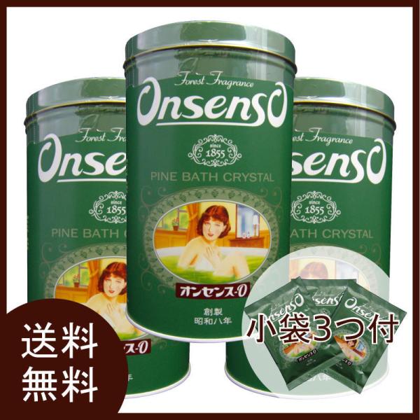 ひとピッチャン 　オンセンス3缶　送料込み 小袋3個プレゼント オンセンス 入浴剤 3缶 (2.1kg×3) パインバス 送料