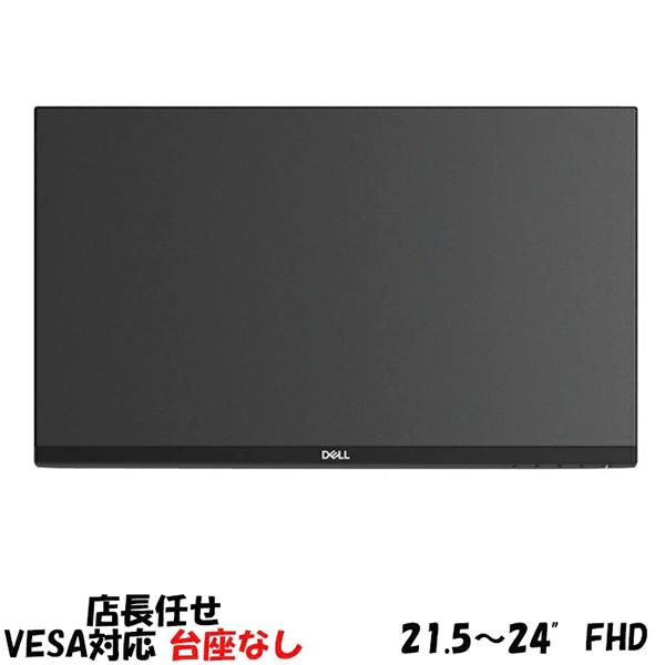 モニター　PCディスプレイ 台座なし　FHD HDMI 1080P大手メーカーモニター 21〜23イ...