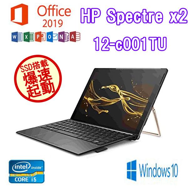 中古パソコン HP Spectre x2 12-c001TU Microsoft Office 2019 Core i5 7260U 2.2GHz  8GB SSD512GB 12.3型(3000×2000) Webカメラ ペン付き高級2in1
