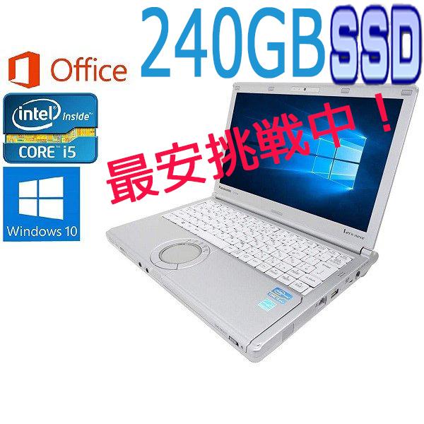 Panasonic CF-SX2/Microsoft Office 2019/Win 10/Core i5 2.6GHz