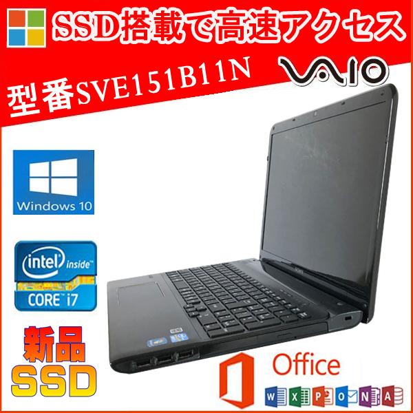 中古パソコン Sony VAIO SVE151B11N Microsoft Office 2019 Core