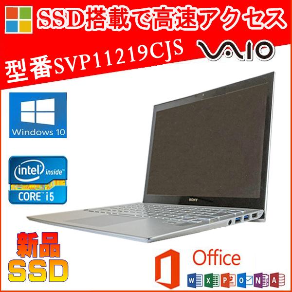 中古パソコン SONY VAIO Pro 11 SVP11219CJS Microsoft Office 2019