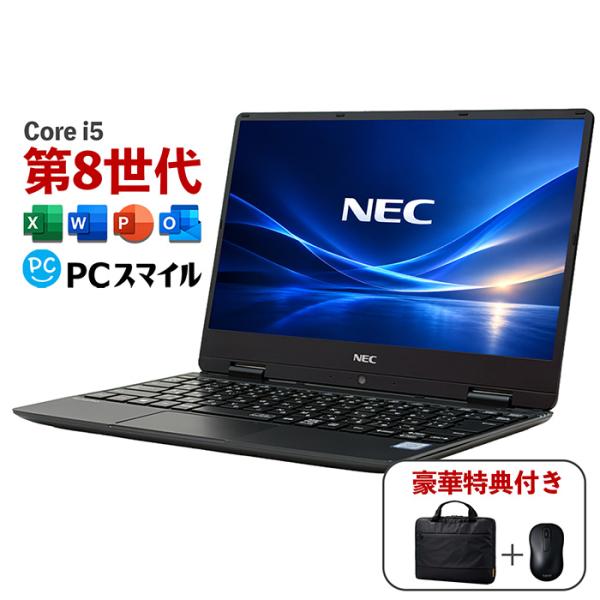 NEC 中古ノートパソコン 第8世代 Core i5 VersaPro Windows11 ofice Microsoft office付き メモリ8GB SSD128GB パソコン ノートパソコン