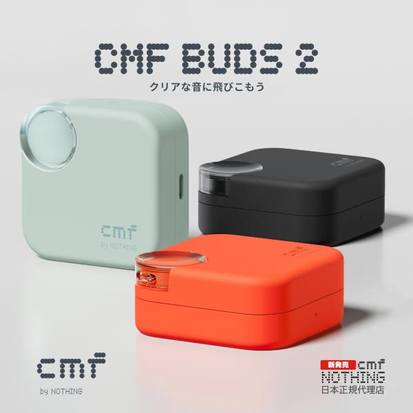 CMF Buds 2 新品未開封 Nothing 【週末はポイント爆増！更にLINE登録クーポン付|日本