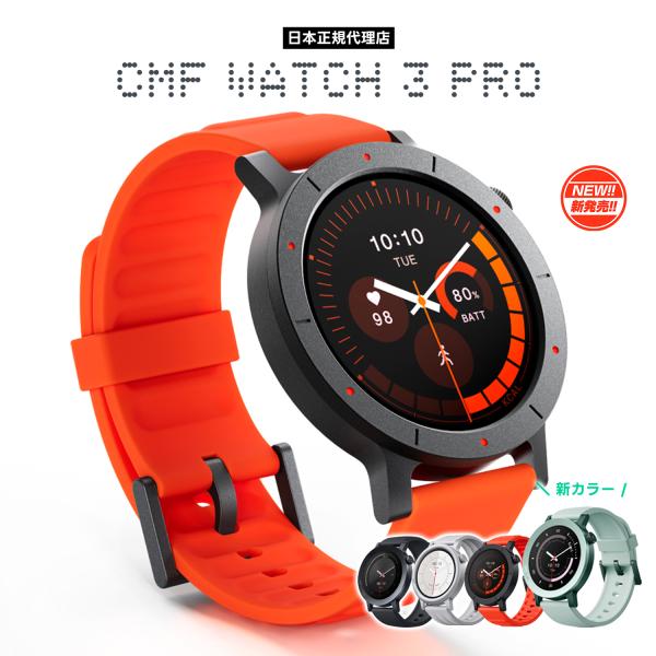 【GPS付きスマートウォッチ｜高精度デュアルバンド測位】 L1+L5デュアルバンドGPSと5つの衛星システムに対応。ランニングや登山などの屋外アクティビティでも、正確で安定した位置情報をリアルタイムに取得可能。独立したGPS記録により、スマ...