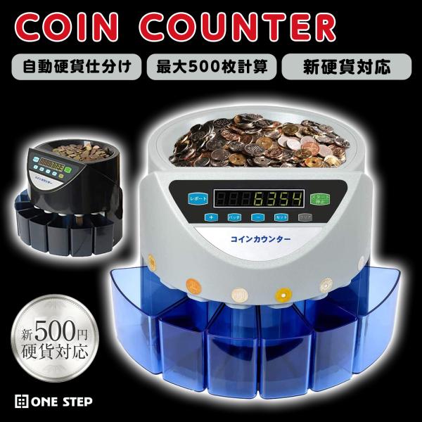 ONE STEP コインカウンター 自動 マネーカウンター ポータブル