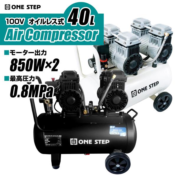 エアーコンプレッサー 小型 車 30L 静音 ハイパワー 高速充填 電動 オイルレス 大容量 0.8MPa 大口径 100V 850W 業務用 家庭用圧力計 オイルフリー エアー工具 エアーツール 空気入れ DIY エアコンプレッサー 圧縮...