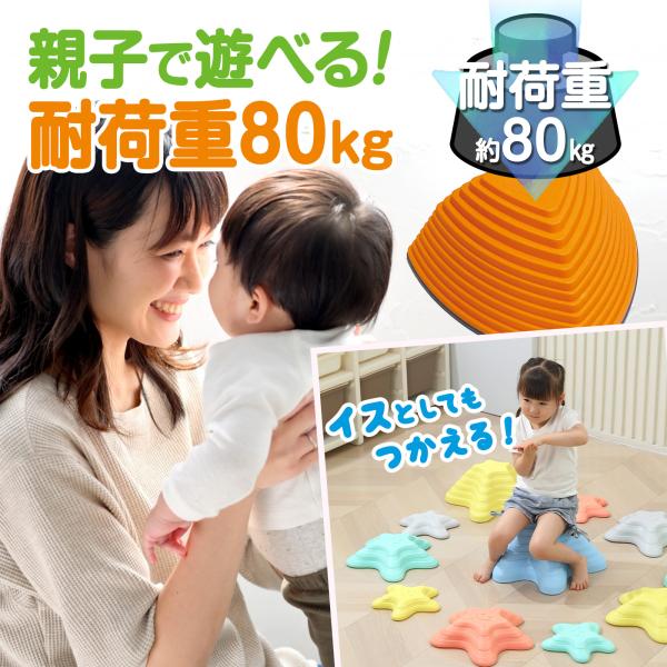 バランスストーン 11個セット 子供用 飛び石 おもちゃ おうち遊び 幼児星 楽天市場】バランスストーン 11個セット 子供用 飛び石 おもちゃ