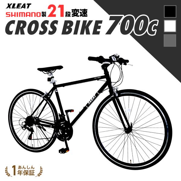 XLEAT クロスバイク 700c 自転車 21段変速 シマノ製 クロモリ 軽量