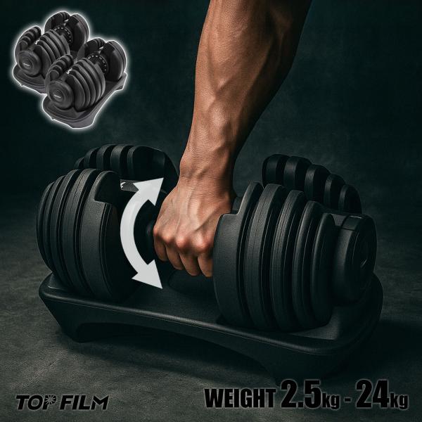 TOP FILM ダンベル 可変式ダンベル 24kg 可変式ダンベル20kg 2個