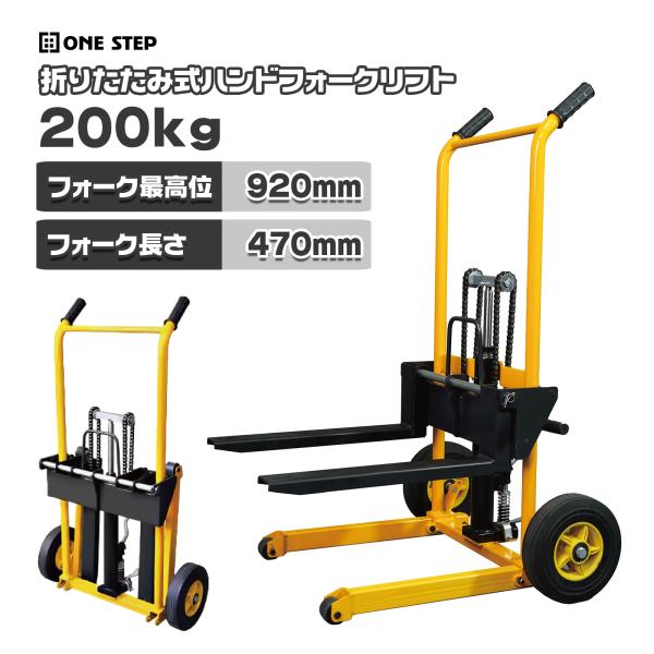 ハンド フォークリフト パレットトラック 手押し 台車 ハンドトラック ハンドパレットトラック ハンドリフターフォークリフト タイヤ 爪 リフト台車 テーブルリフター 倉庫作業 積み下ろし 荷物運搬 耐久性 ONE STEP ポイント利用【...