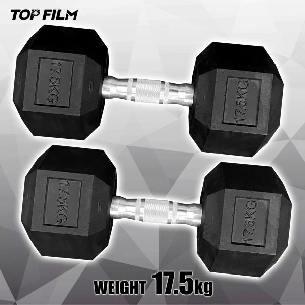 TOP FILM ダンベル 鉄アレイ 17.5kg 2個セット 35kg ヘックスダンベル