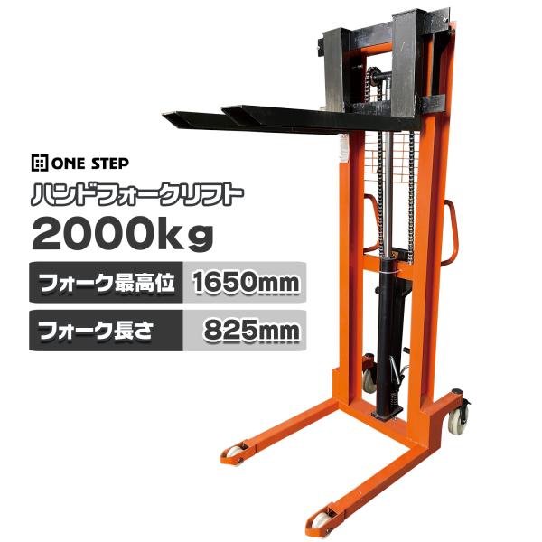 notify_huhlift1600mm01