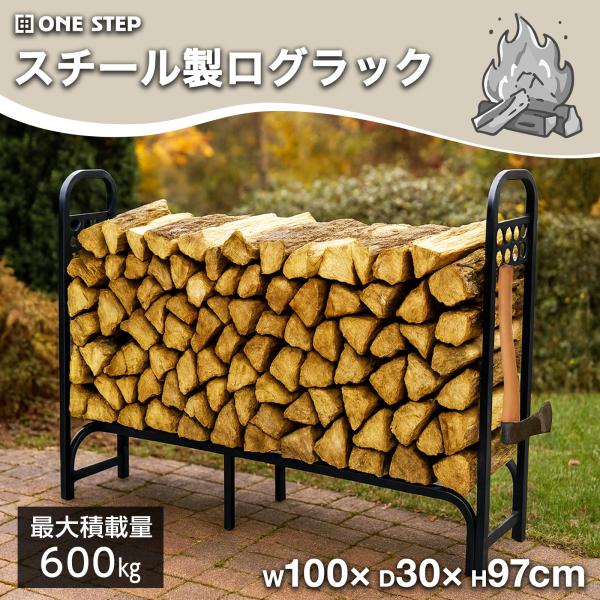 薪棚 薪ラック 鉄製 ログラック 丈夫 頑丈 屋内 室内 屋外 薪ストッカー 薪棚 薪置き場 薪置き台スチール 薪置きラック 収納棚 暖炉 焚き火 薪ストーブ おしゃれ diy 冬 アウトドア キャンプ薪の保管をより快適にする鉄製の薪棚。地...