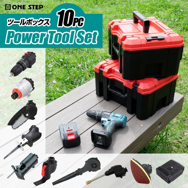 ONE STEP 電動工具 マルチツールセット 11in1 コードレス 家庭用 DIY